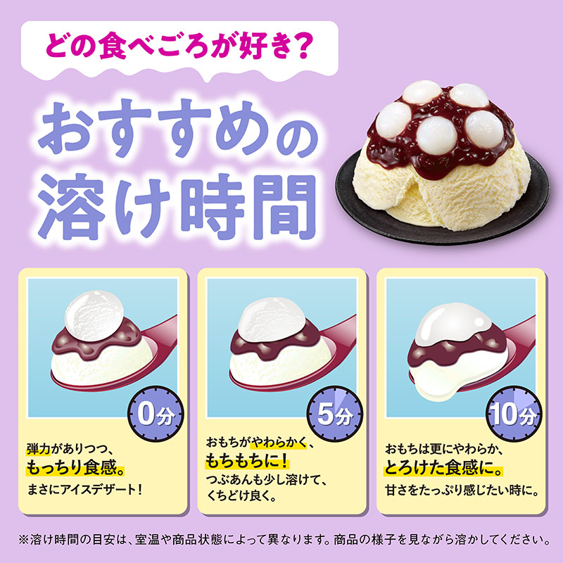 【送料込み】春のやわもちアイス満足セット 18コ入