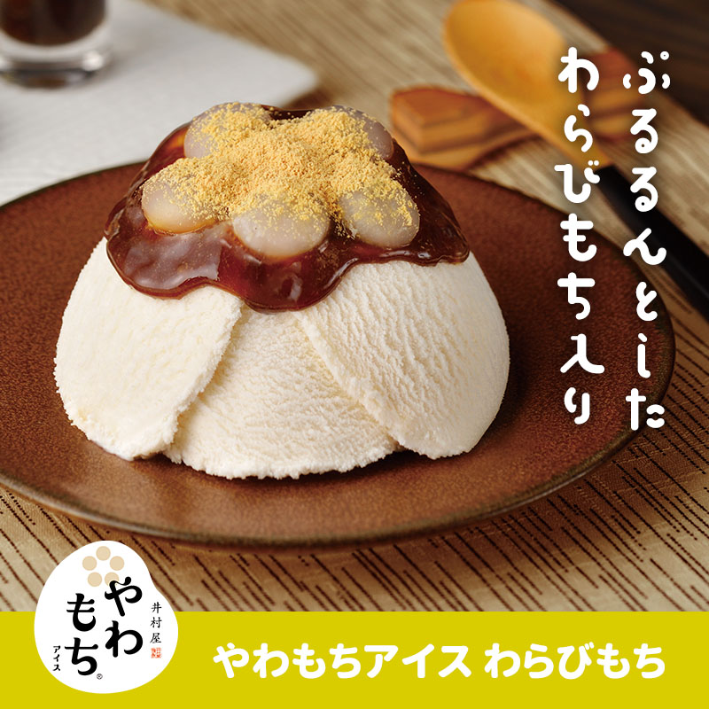 【送料込み】定番あずきアイスセット