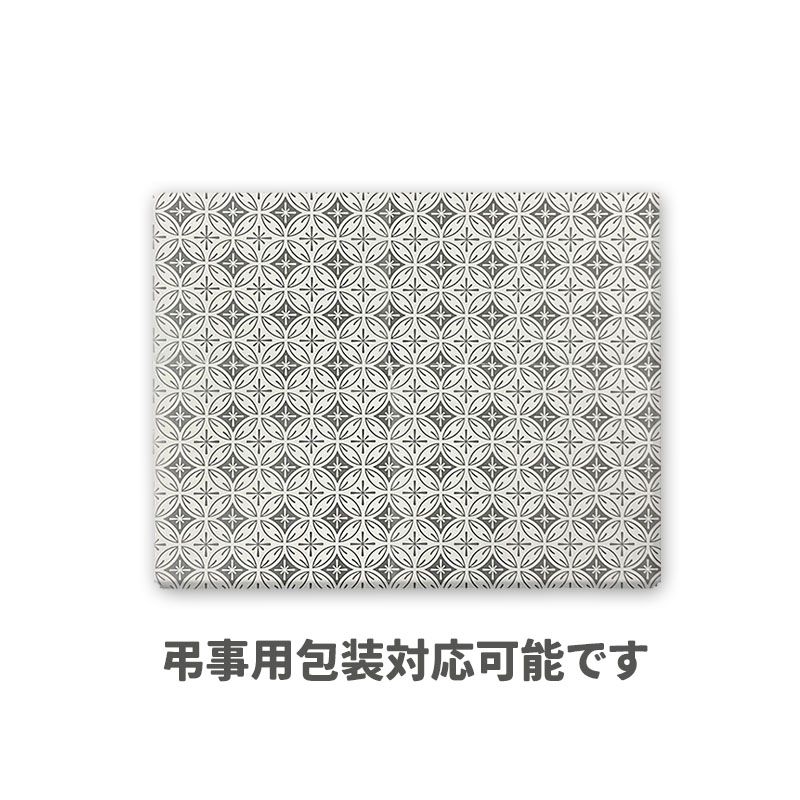和菓子の彩 (WIR-20)