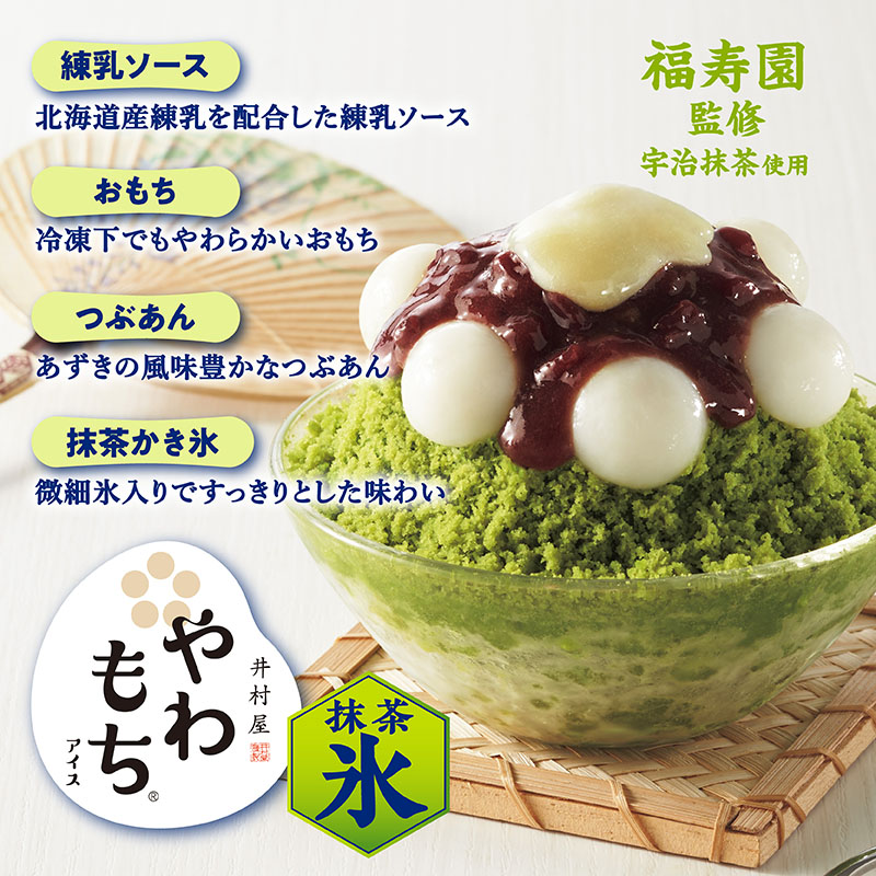 【送料込み】夏のおすすめアイスセット