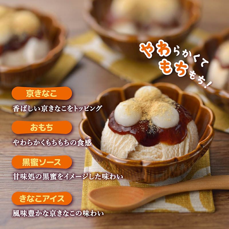 【12/1(火)以降着/御歳暮・御年賀のし対応】【送料込み】秋冬のおすすめアイスセット