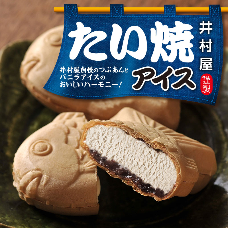 【送料込み】定番あずきアイスセット