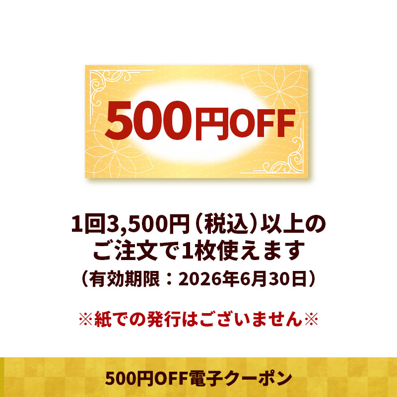 1/6(火)以降お届け【送料無料】福箱2026(冷凍)