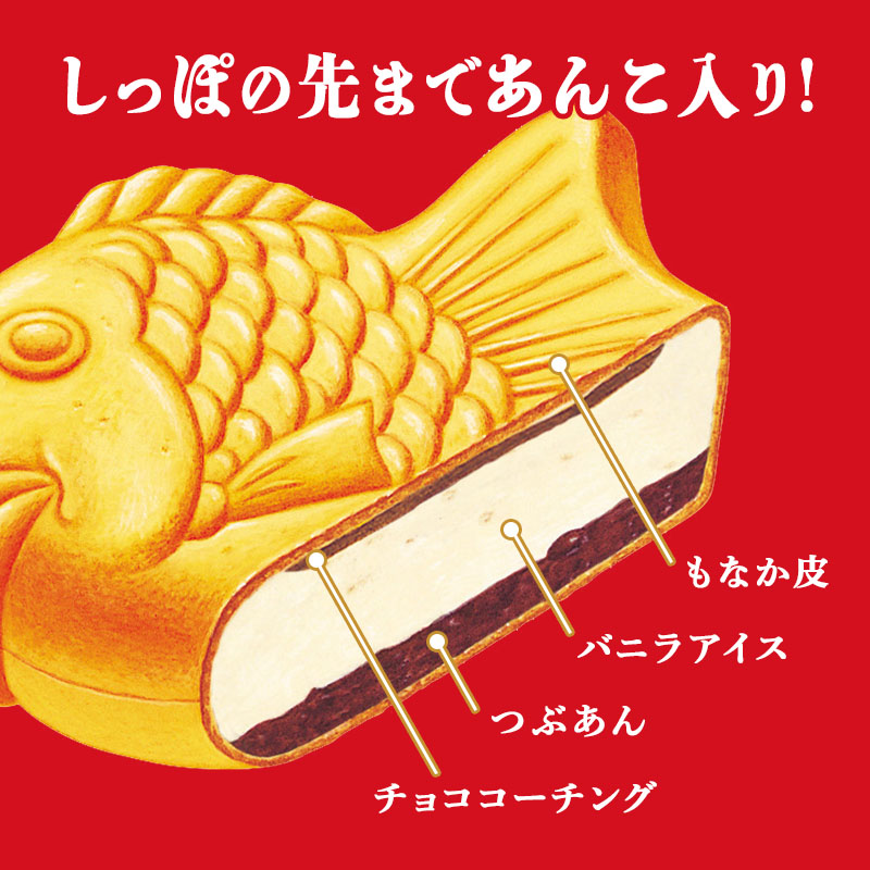 【6/18～21着／父の日カード付】【送料込み】定番あずきアイスセット