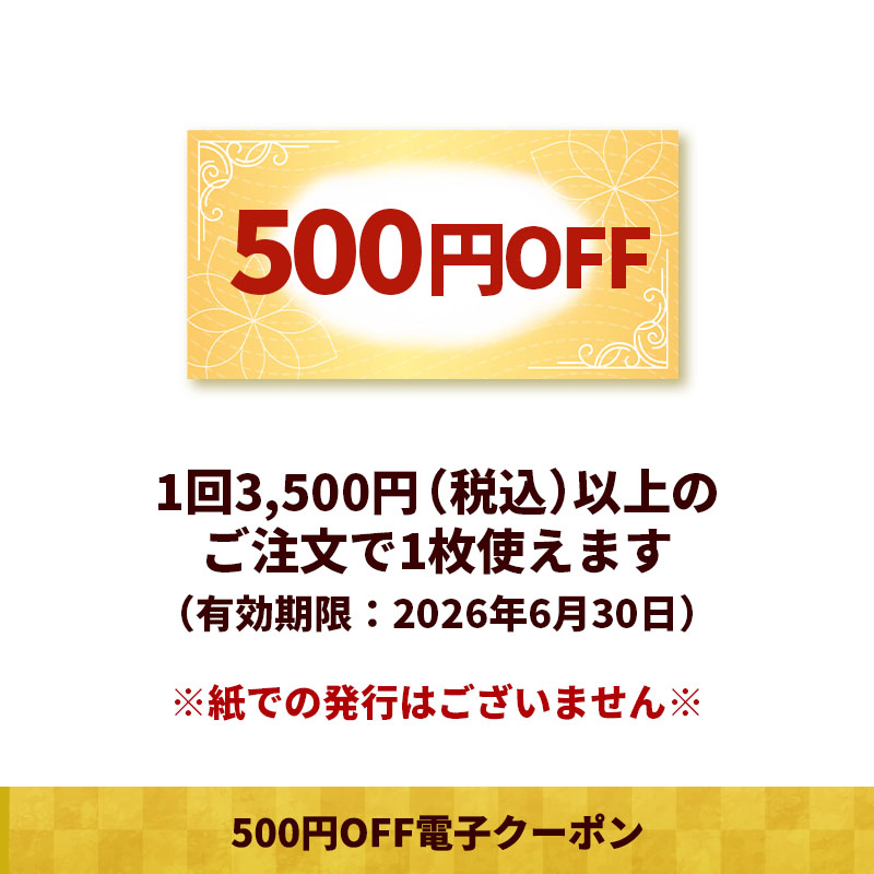 1/6(火)以降お届け【送料無料】福箱2026(常温)