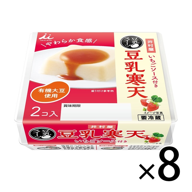 豆乳寒天（いちご）(2コ入×8パック) (冷蔵)
