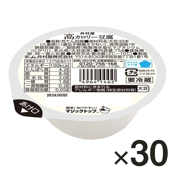 【送料込み】高カロリー豆腐(30コ入) (冷蔵)