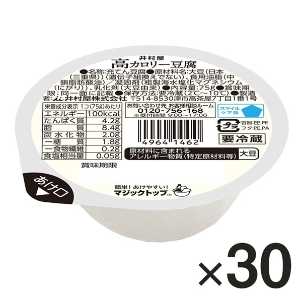 井村屋ウェブショップ 送料込み 高カロリー豆腐 30コ入 冷蔵 食品 懐かしくても 新しい 心のこもった品質を