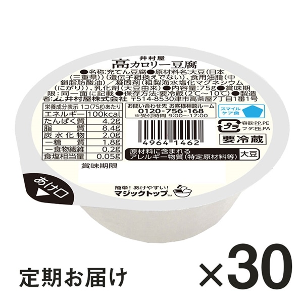 【定期購入】【送料込み】高カロリー豆腐(30コ入) (冷蔵)