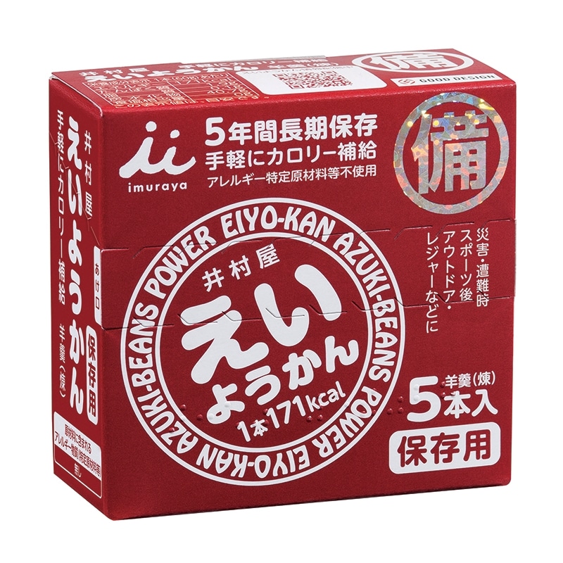 スポーツようかんあずき１０個 井村屋 アウトドア エネルギーチャージ   送料無料