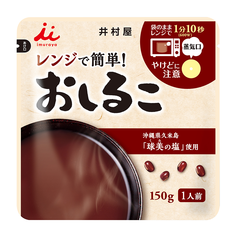 井村屋ウェブショップ レンジで簡単おしるこ 菓子 スイーツ 懐かしくても 新しい 心のこもった品質を