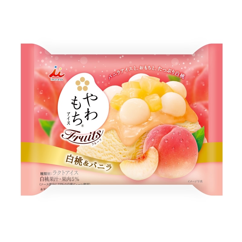 井村屋ウェブショップ やわもちアイス Fruits 白桃 バニラ 9コ入 アイスクリーム 懐かしくても 新しい 心のこもった品質を 井村屋ウェブショップ やわもちアイス Fruits 白桃 バニラ 9コ入 アイスクリーム 懐かしくても 新しい 心のこもった品質を
