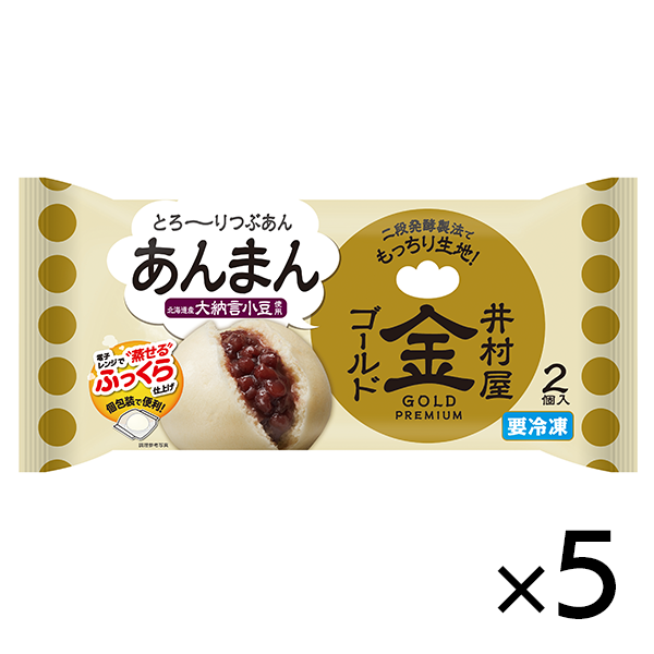 井村屋ウェブショップ 電子レンジ対応 2コ入ゴールドあんまん 5パック 冷凍 肉まんあんまん 冷凍パン 懐かしくても 新しい 心のこもった品質を