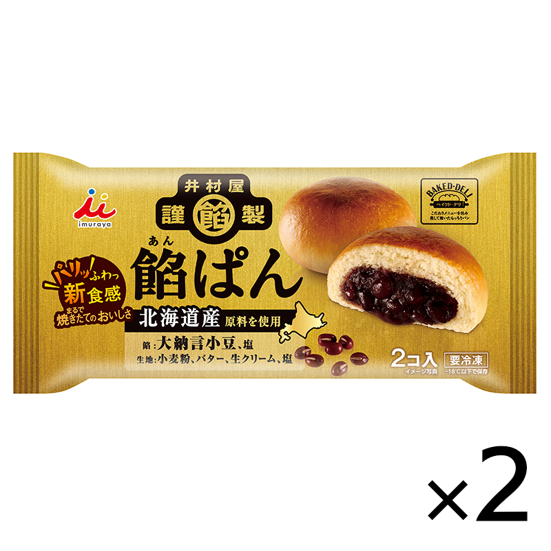 井村屋ウェブショップ 電子レンジ対応 2コ入井村屋謹製餡ぱん 2パック 冷凍 肉まんあんまん 冷凍パン 懐かしくても 新しい 心のこもった品質を 井村屋ウェブショップ 電子レンジ対応 2コ入井村屋謹製餡ぱん 2パック 冷凍 肉まんあんまん 冷凍パン 懐かしくても 新しい 心のこもった品質を