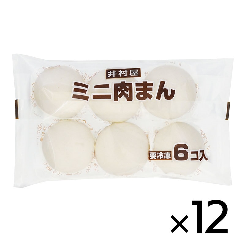 【電子レンジ対応】6コ入ミニ肉まん (箱売り、冷凍)