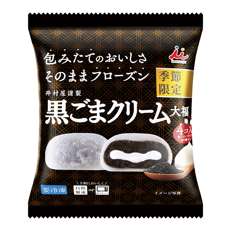 4コ入黒ごまクリーム大福(2袋セット)(冷凍)