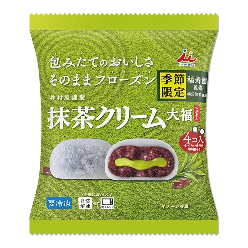 4コ入抹茶クリーム大福(つぶあん)(2袋セット)(冷凍)