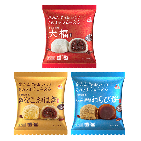 井村屋ウェブショップ｜3種の冷凍和菓子詰め合わせセット(冷凍): 菓子・スイーツ｜懐かしくても、新しい。心のこもった品質を