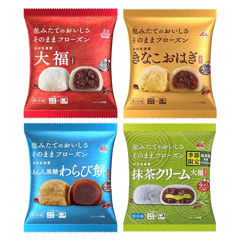 【期間限定】4種の冷凍和菓子詰め合わせセット(冷凍)