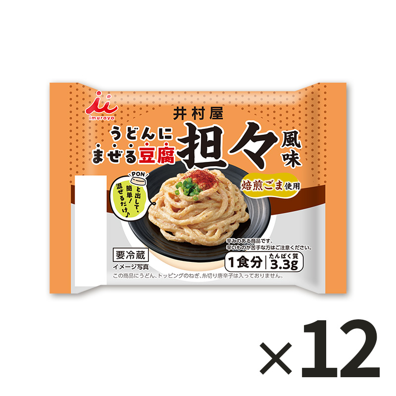 うどんにまぜる豆腐(担々風味) 12コ入(冷蔵)