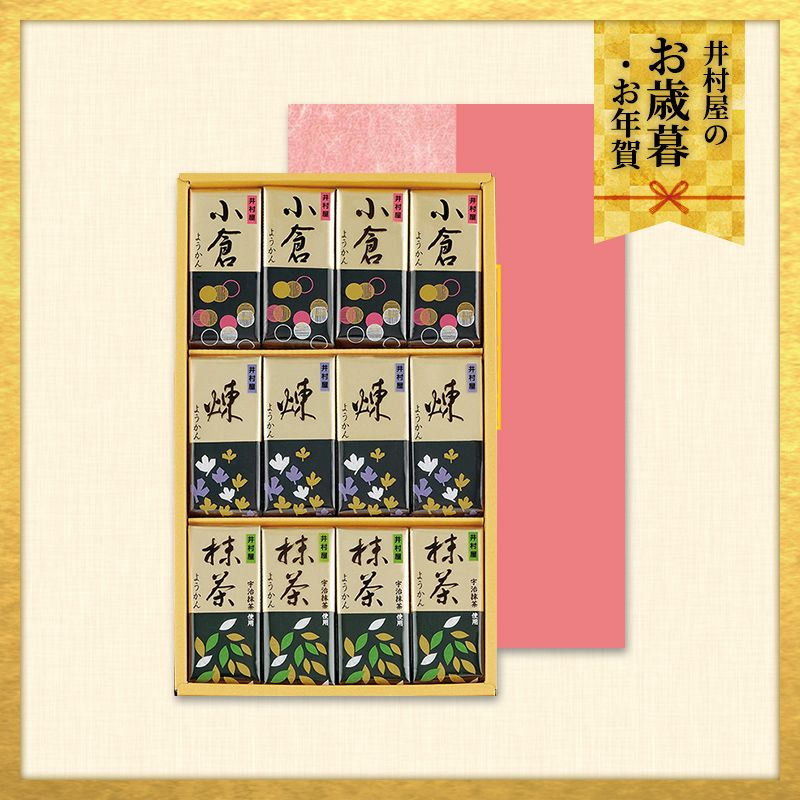 【12/1(火)以降着/御歳暮・御年賀のし対応】ミニようかん (MT-B)