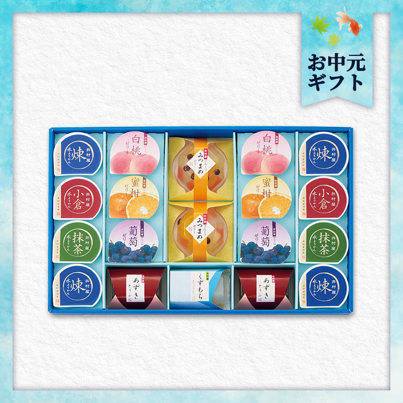 【7/2以降着/御中元のし付】【送料無料】涼水彩(RS-30)