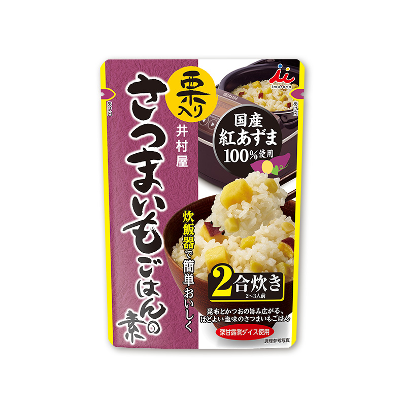 栗入りさつまいもごはんの素 2袋入り(賞味期限：2026年11月6日)