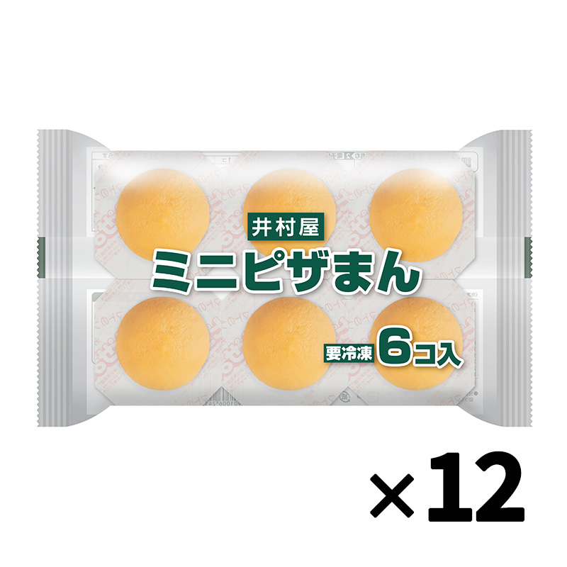 【送料無料】【電子レンジ対応】6コ入ミニピザまん ケース販売(12袋入、冷凍)