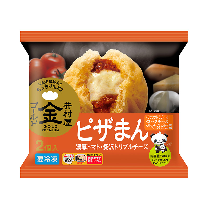 【電子レンジ対応】2コ入ゴールドピザまん(冷凍)