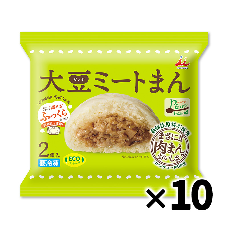 井村屋公式通販ショップ【送料無料】【電子レンジ対応】2コ入大豆