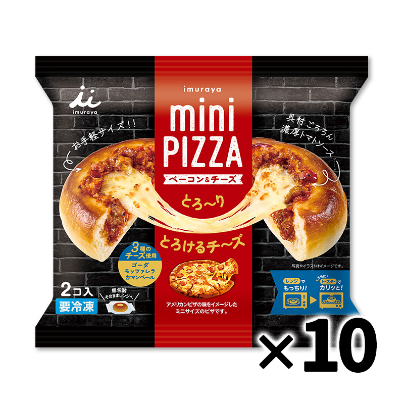 2コ入miniPIZZA（箱売り、冷凍）
