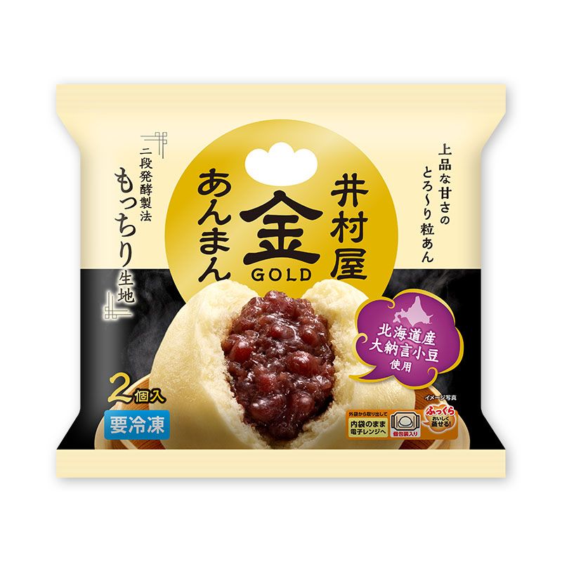 【電子レンジ対応】2コ入ゴールドあんまん(冷凍)