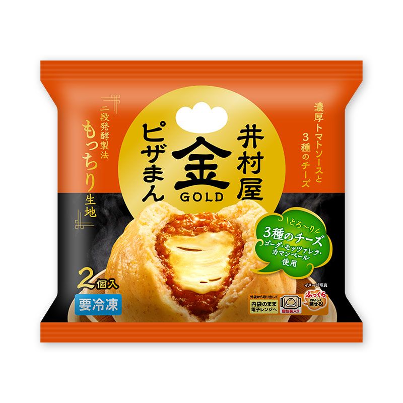 【電子レンジ対応】2コ入ゴールドピザまん(冷凍)