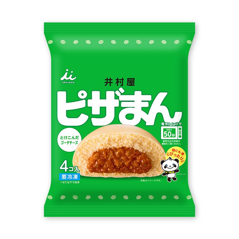 【電子レンジ対応】4コ入ピザまん(冷凍)