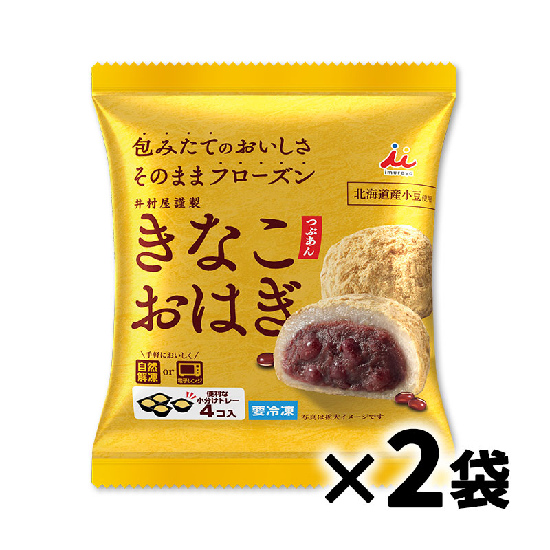 4コ入きなこおはぎ(つぶあん) 2袋入(冷凍)