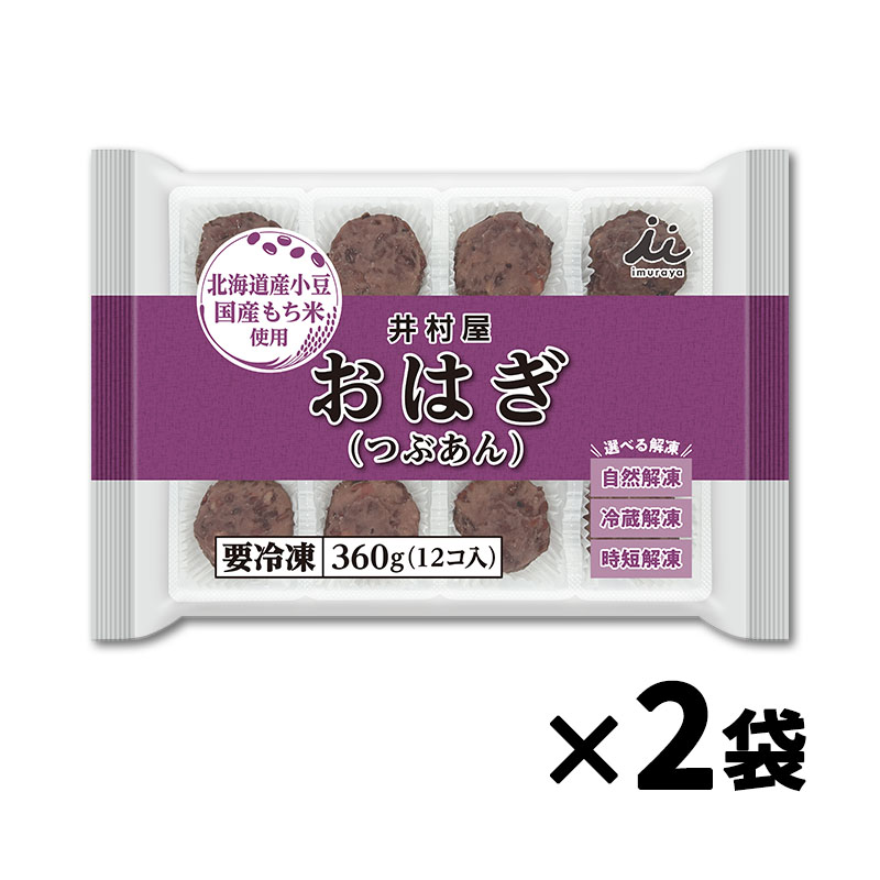 12コ入おはぎ(つぶあん)2袋入(冷凍)