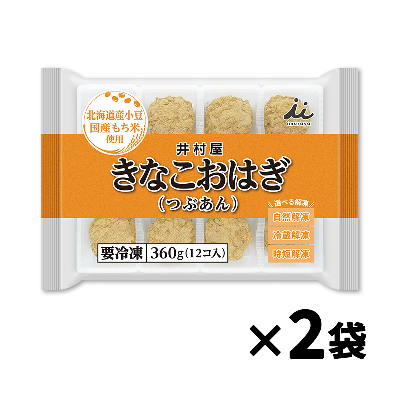 12コ入きなこおはぎ(つぶあん)2袋入(冷凍)