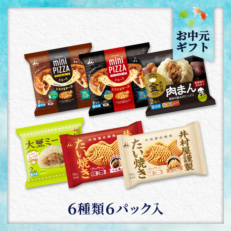 【7/2以降着/御中元のし付】【送料込み】おてがるスナックセット
