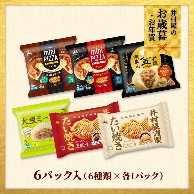【12/1(火)以降着/御歳暮・御年賀のし対応】【送料込み】おてがるスナックセット