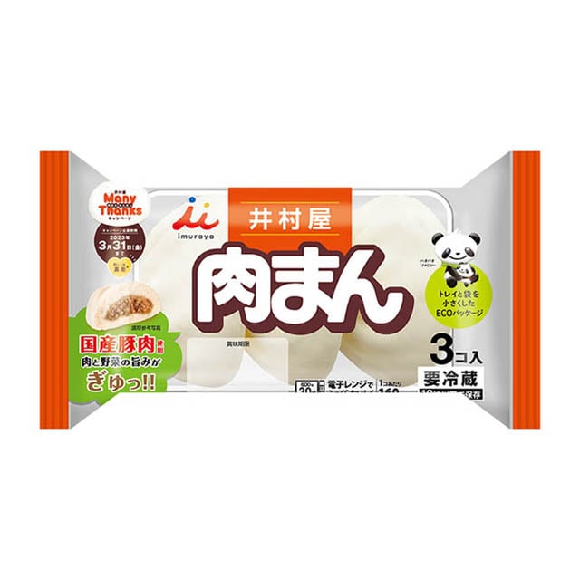 （チルド）3コ入肉まん