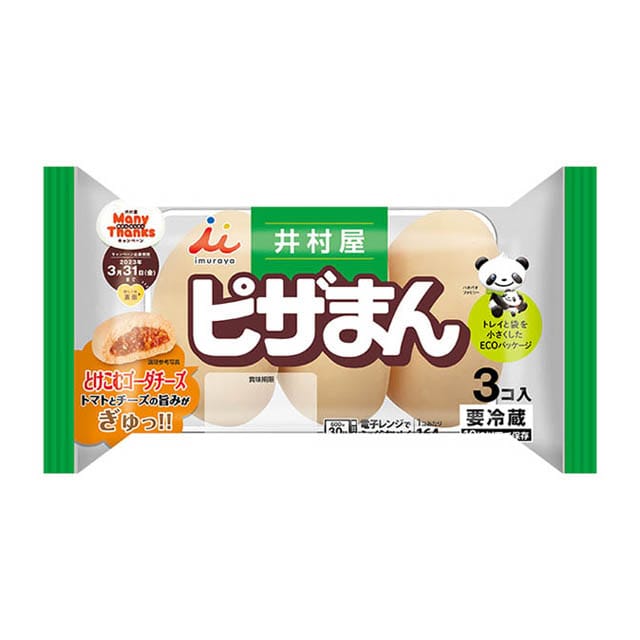 （チルド）3コ入ピザまん