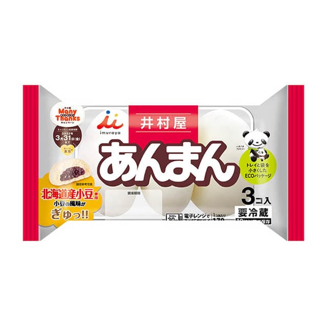 （チルド）3コ入あんまん