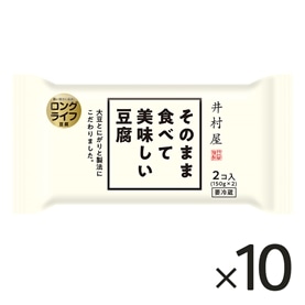 そのまま食べて美味しい豆腐(2コ入×10パック入) (冷蔵)