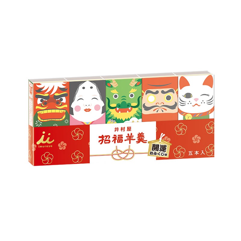 招福ようかん5本入