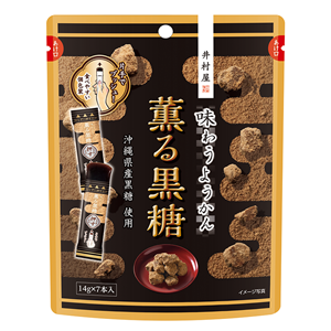味わうようかん 薫る黒糖