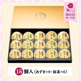【5/11～14着／母の日カード付】【送料無料】ゴールド水ようかん 15コ入（GM-D)