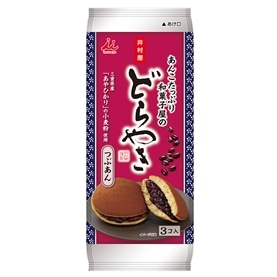 3コ入あんこたっぷり和菓子屋のどら焼