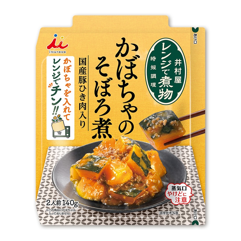 レンジで煮物 かぼちゃのそぼろ煮