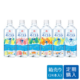 【定期購入】【送料込み】めぐるる 500ml （ケース販売、24本入）