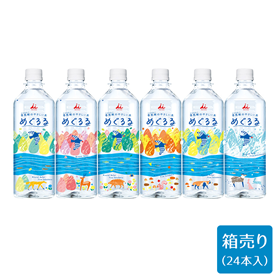 めぐるる 500ml （ケース販売、24本入）